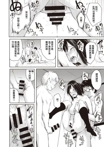 [Takashi] Oya Fhentai - Page 28