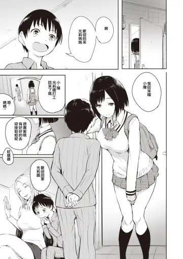 [Takashi] Oya Fhentai - Page 3