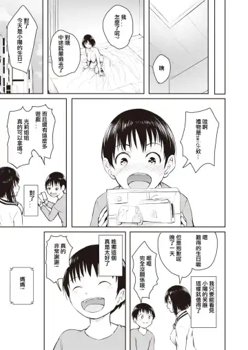 [Takashi] Oya Fhentai - Page 31