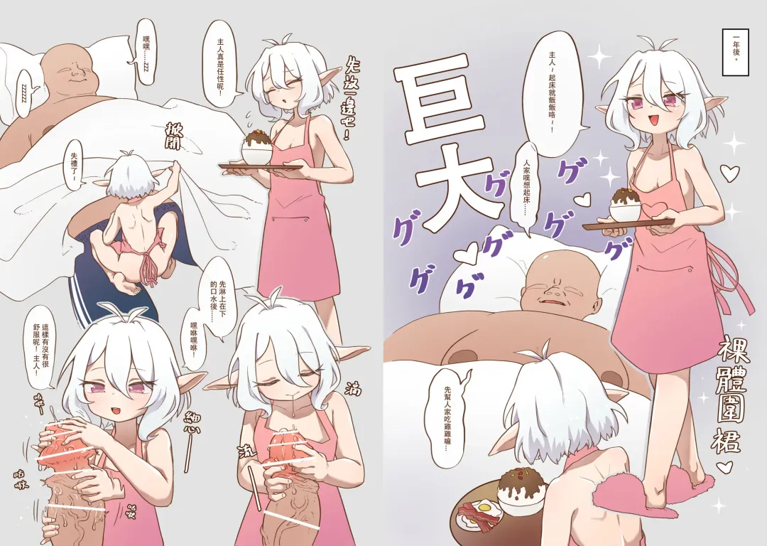 [Mountainhan] 真拿主人沒辦法❤️ Fhentai - Page 3