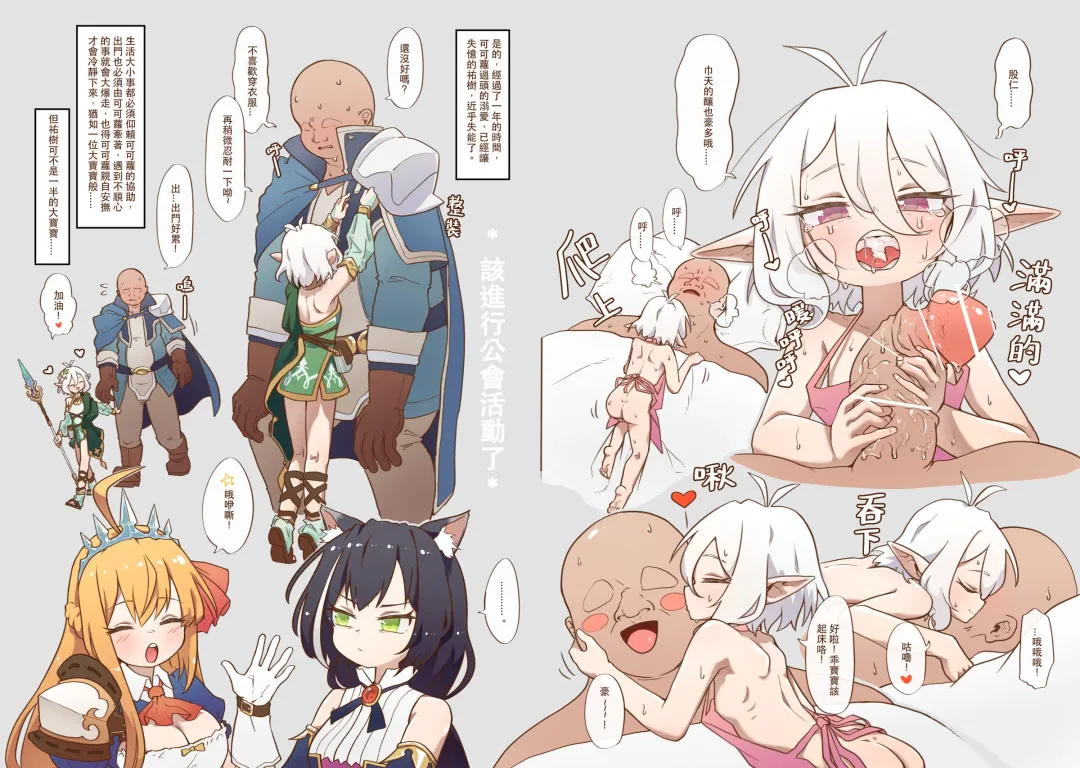 [Mountainhan] 真拿主人沒辦法❤️ Fhentai - Page 5