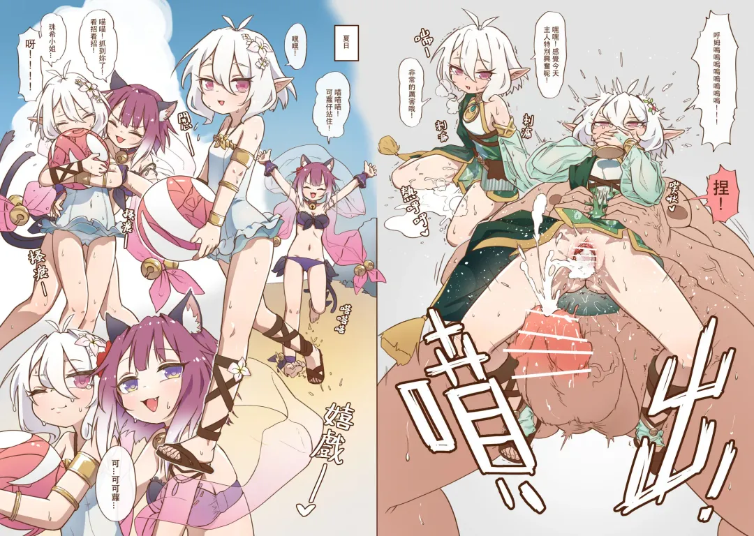 [Mountainhan] 真拿主人沒辦法❤️ Fhentai - Page 7