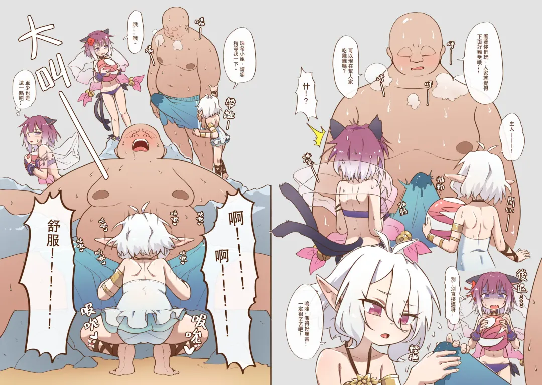 [Mountainhan] 真拿主人沒辦法❤️ Fhentai - Page 8