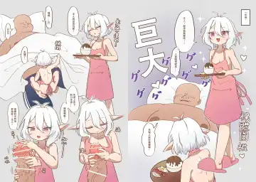 [Mountainhan] 真拿主人沒辦法❤️ Fhentai - Page 3