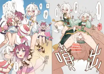 [Mountainhan] 真拿主人沒辦法❤️ Fhentai - Page 7