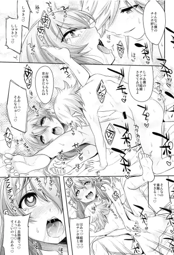 [Nanamatsu Kenji] Chiisai Chinpo de Onii-chan Men shite Suimasendeshita Fhentai - Page 16