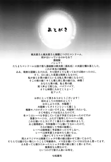 [Nanamatsu Kenji] Chiisai Chinpo de Onii-chan Men shite Suimasendeshita Fhentai - Page 22