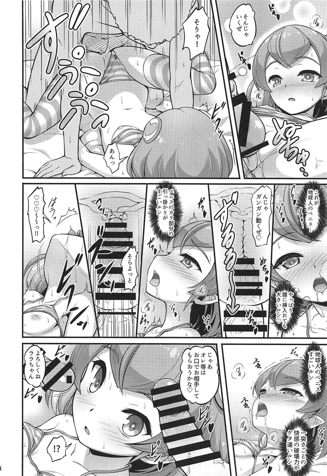[A-lucky Murashige] Lala-chan wa Hatsujouchuu Fhentai - Page 23