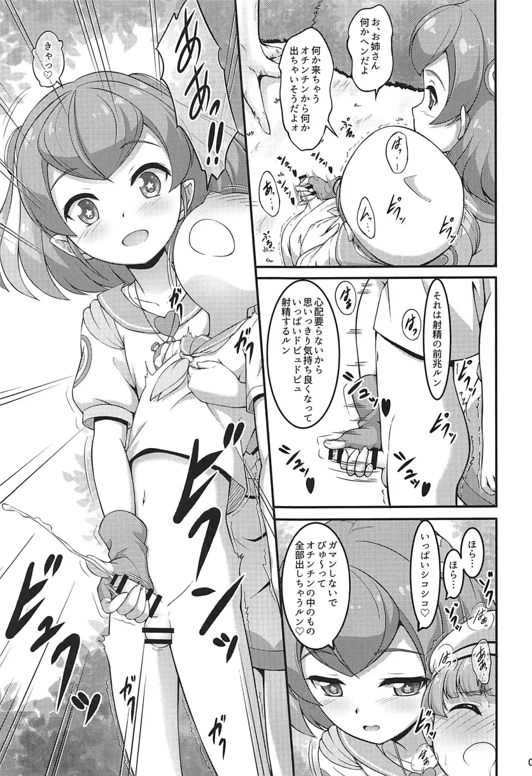 [A-lucky Murashige] Lala-chan wa Hatsujouchuu Fhentai - Page 8