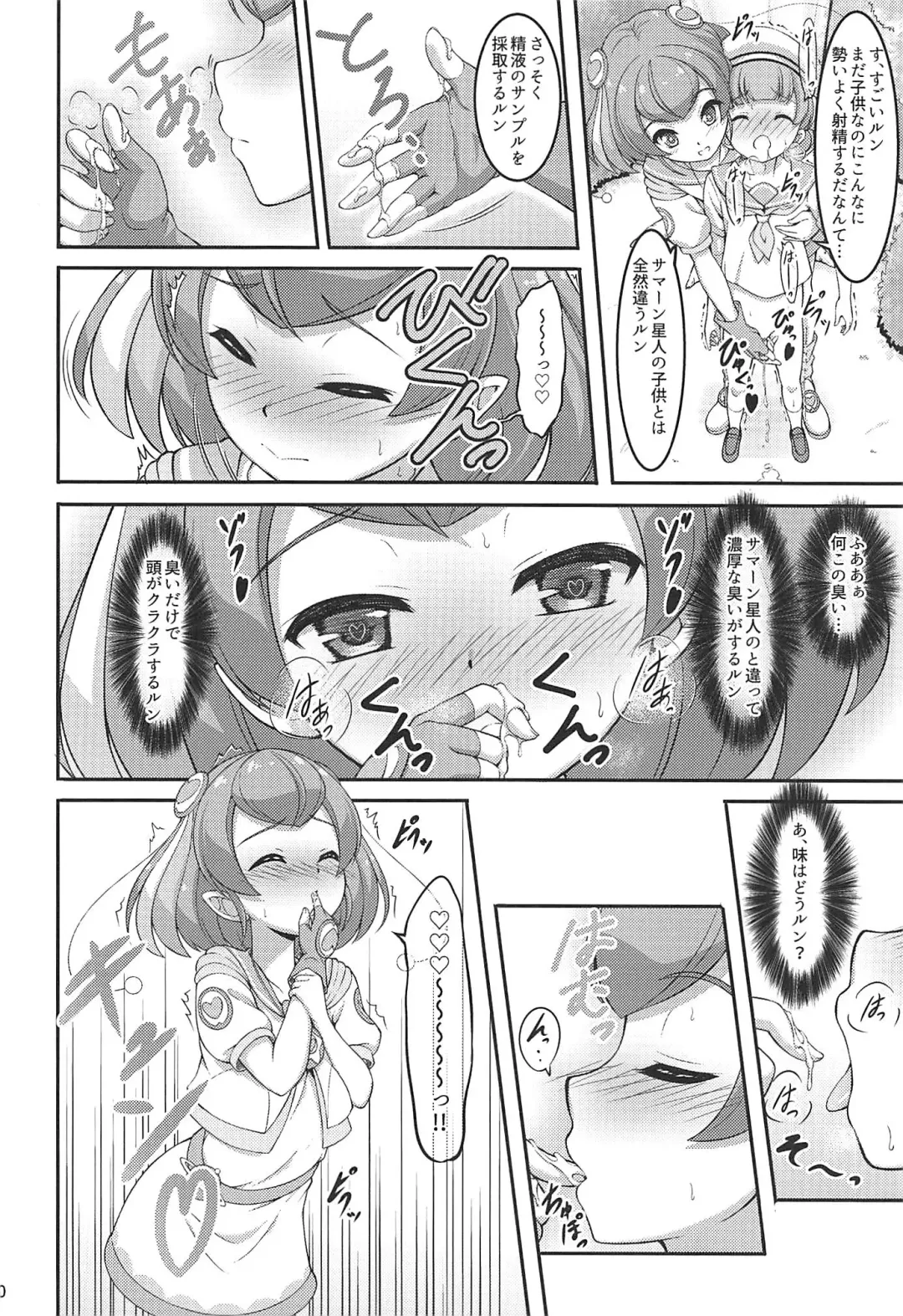 [A-lucky Murashige] Lala-chan wa Hatsujouchuu Fhentai - Page 9