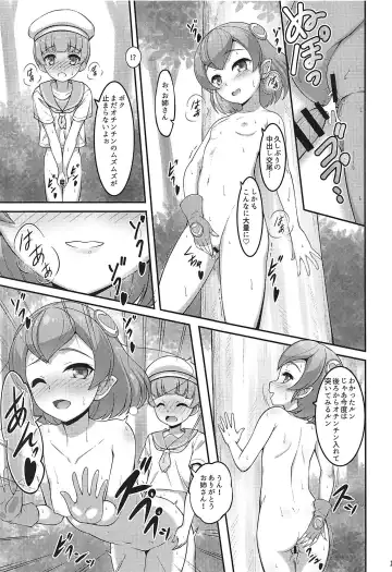 [A-lucky Murashige] Lala-chan wa Hatsujouchuu Fhentai - Page 14