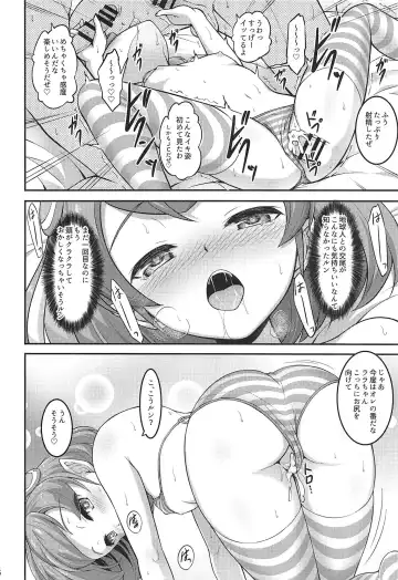 [A-lucky Murashige] Lala-chan wa Hatsujouchuu Fhentai - Page 25