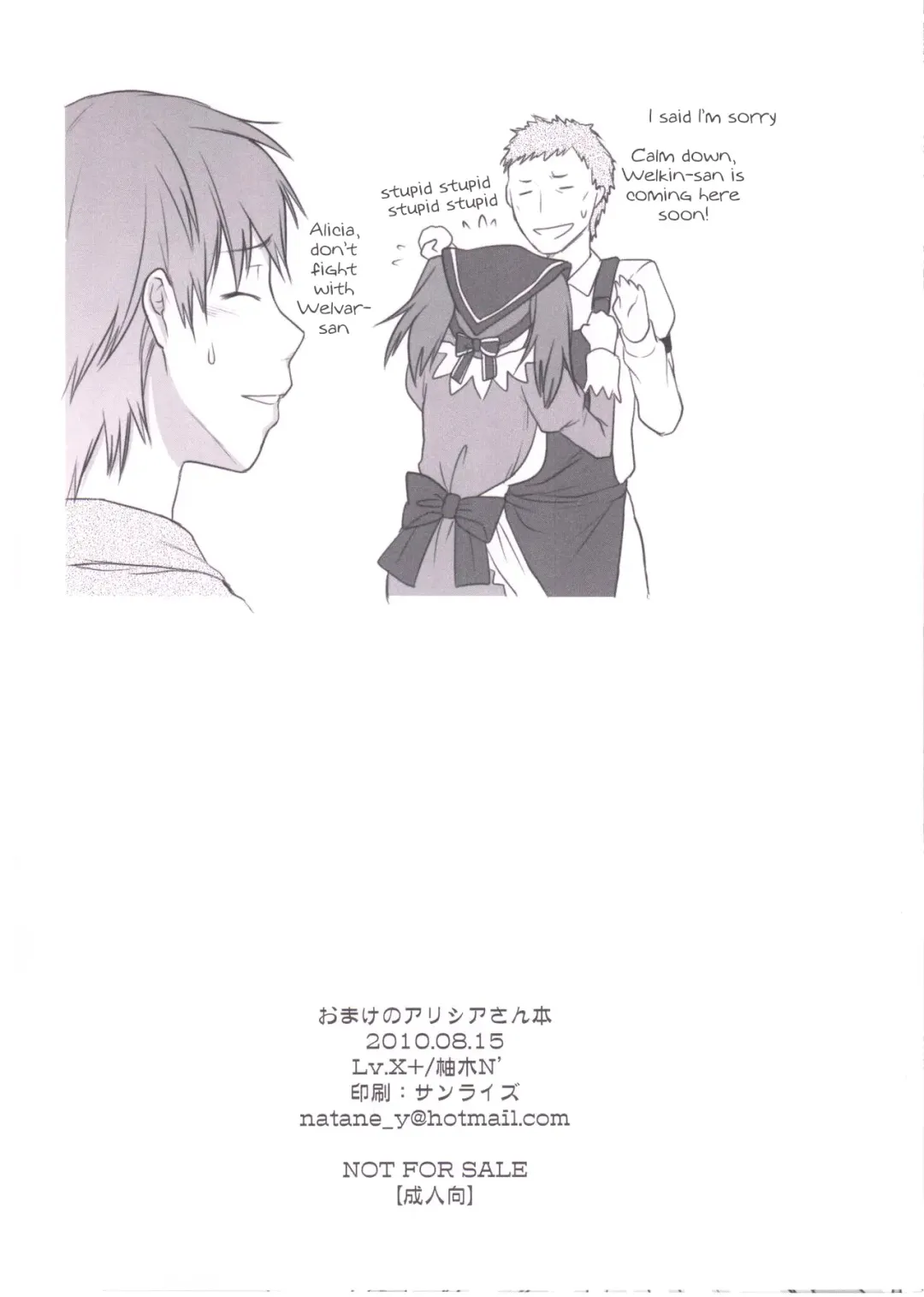 [Yuzuki N Dash] Omake no Alicia-san Bon Fhentai - Page 8