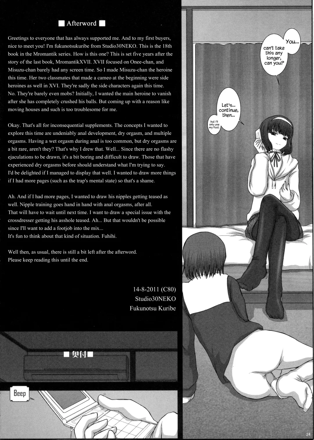 [Fukunotsukuribe] MromantikXVIII Fhentai - Page 23
