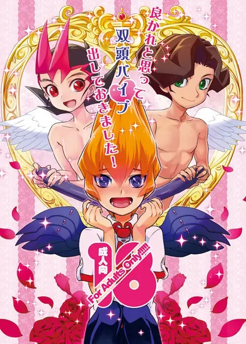 [Ohema] Yokare to Omotte Soutou Vibe Dashite Okimashita! Fhentai - Page 1