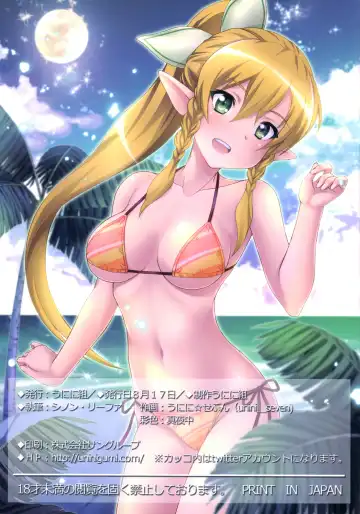 [Unini Seven] Sperm Nakadashi Online 3 Fhentai - Page 11