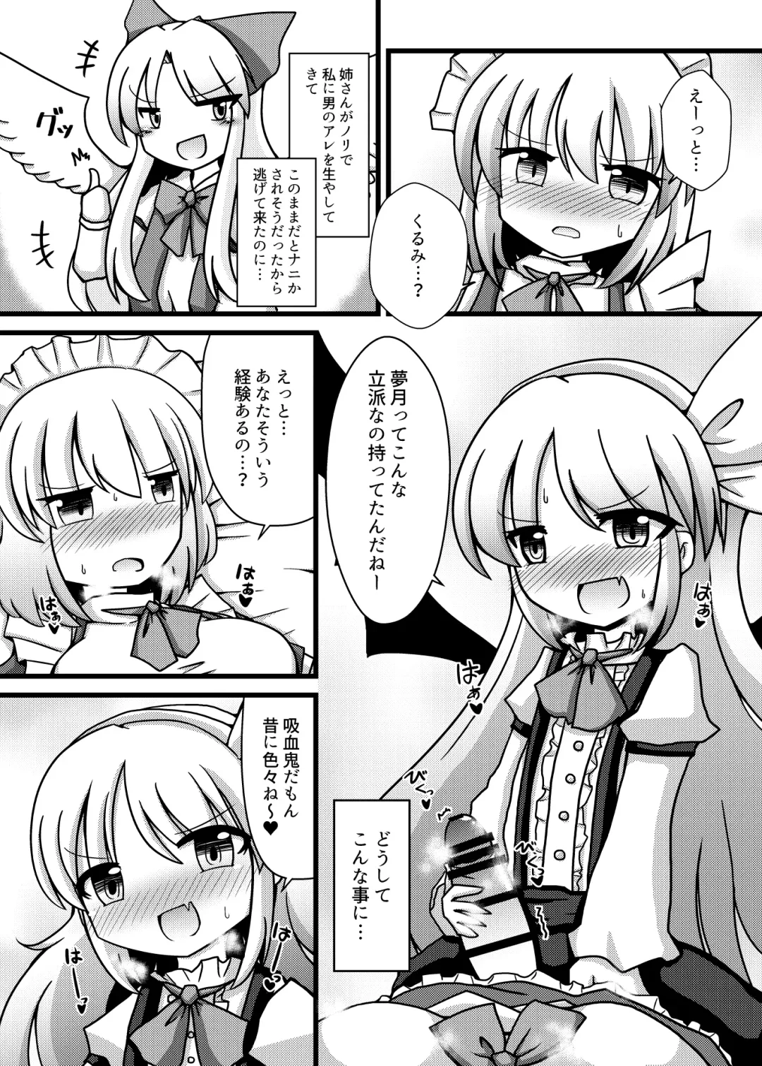[Wdms] 旧作エロ合同に寄稿した漫画 Fhentai - Page 1