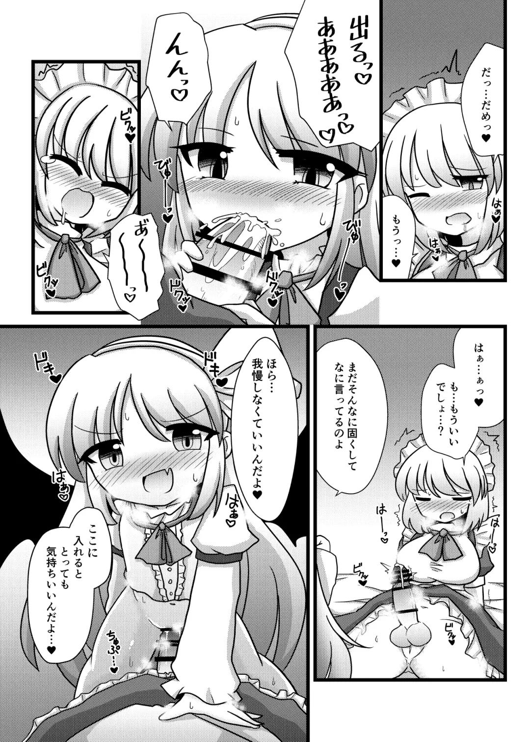 [Wdms] 旧作エロ合同に寄稿した漫画 Fhentai - Page 3