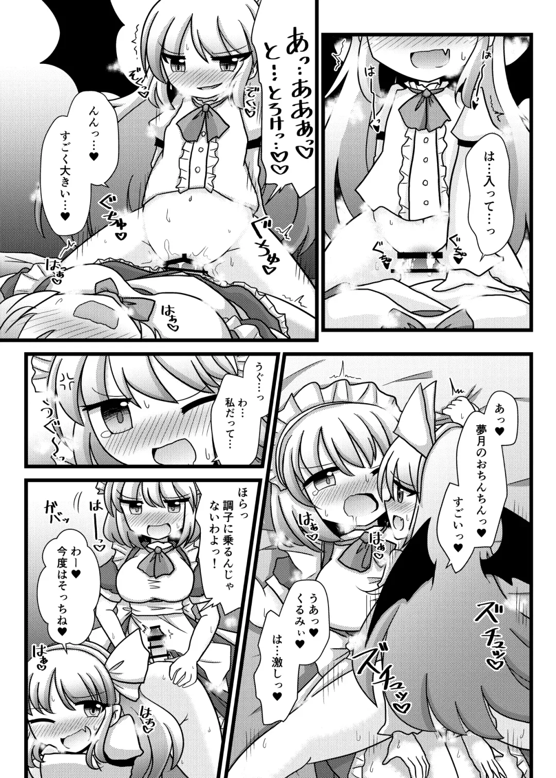 [Wdms] 旧作エロ合同に寄稿した漫画 Fhentai - Page 4