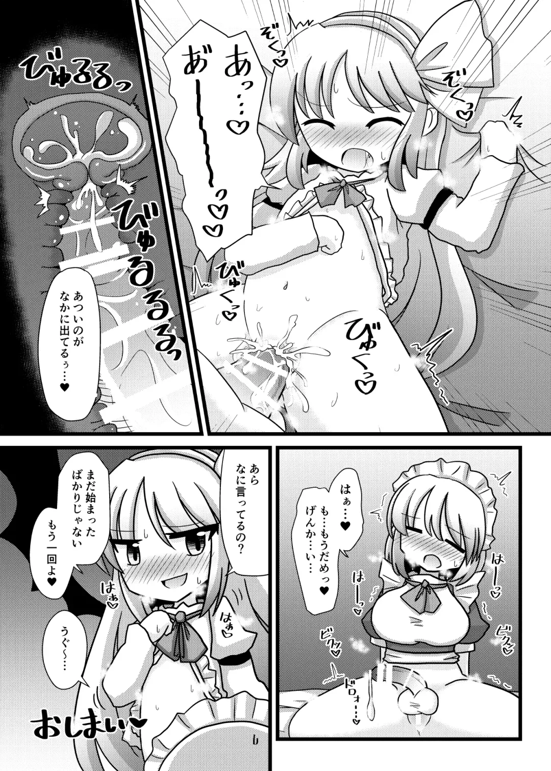 [Wdms] 旧作エロ合同に寄稿した漫画 Fhentai - Page 6