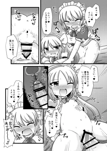 [Wdms] 旧作エロ合同に寄稿した漫画 Fhentai - Page 5