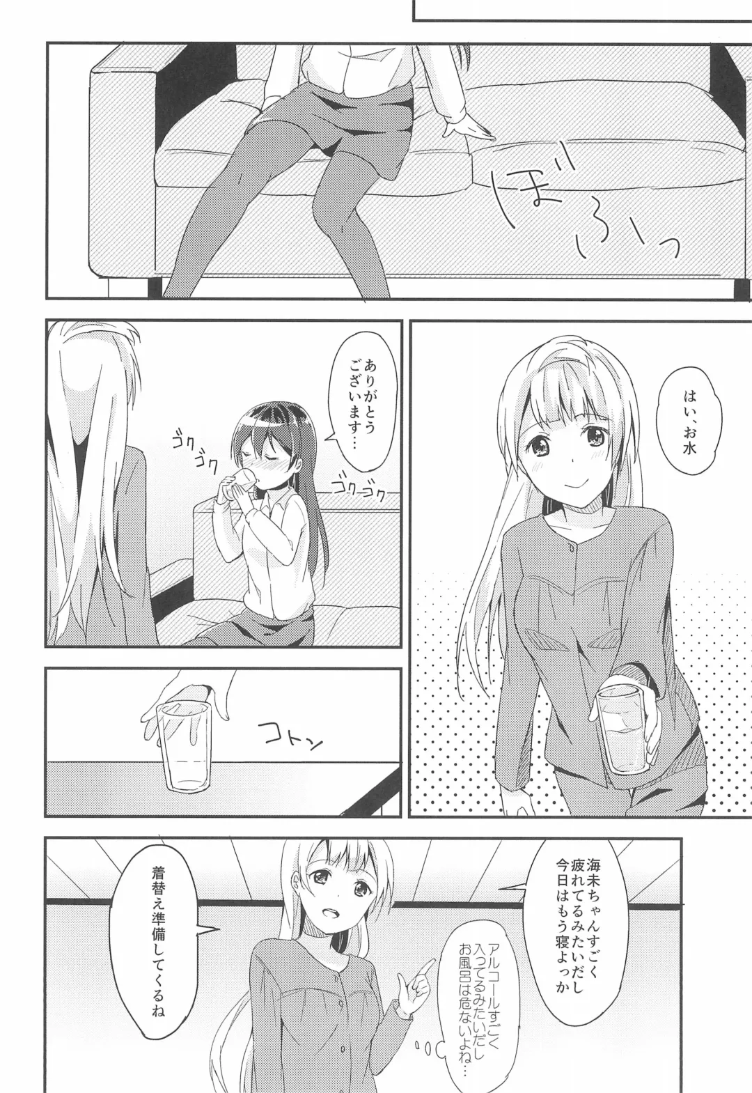 [Metiko] Love Shot Fhentai - Page 10