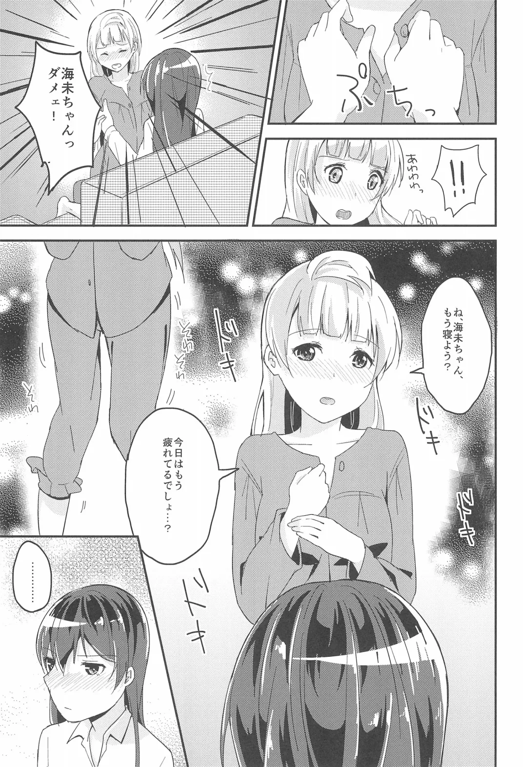 [Metiko] Love Shot Fhentai - Page 15