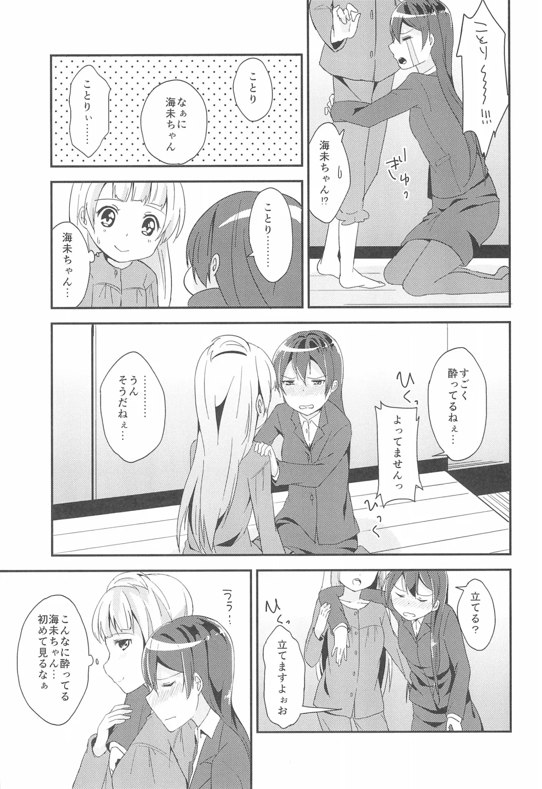 [Metiko] Love Shot Fhentai - Page 9