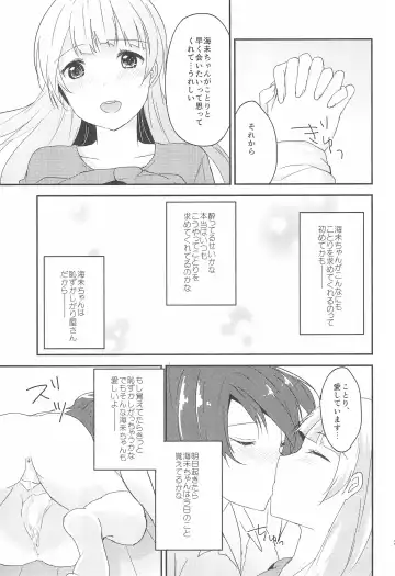 [Metiko] Love Shot Fhentai - Page 25