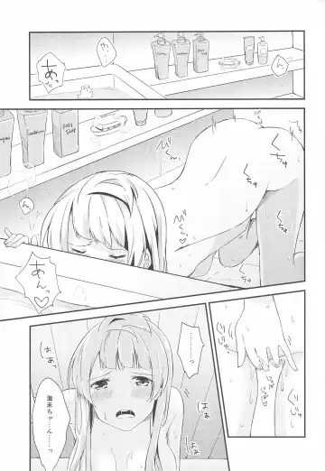 [Metiko] Love Shot Fhentai - Page 3