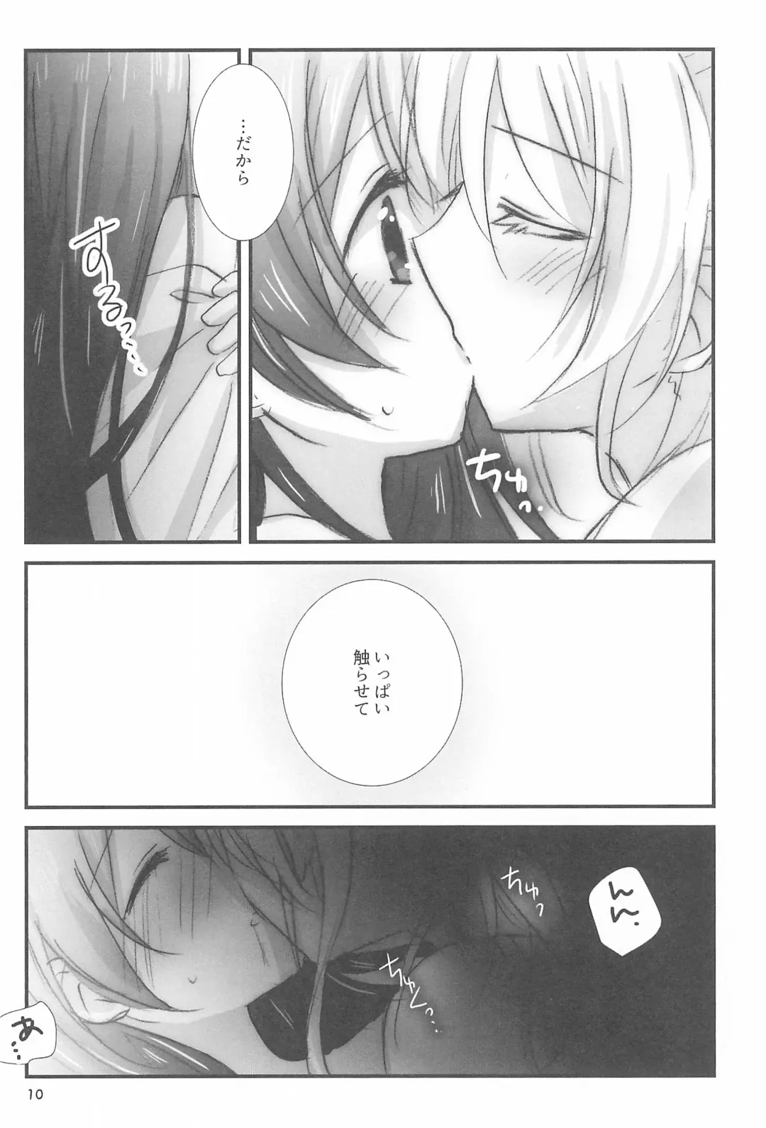 [Nanashiki] Love Step Fhentai - Page 10
