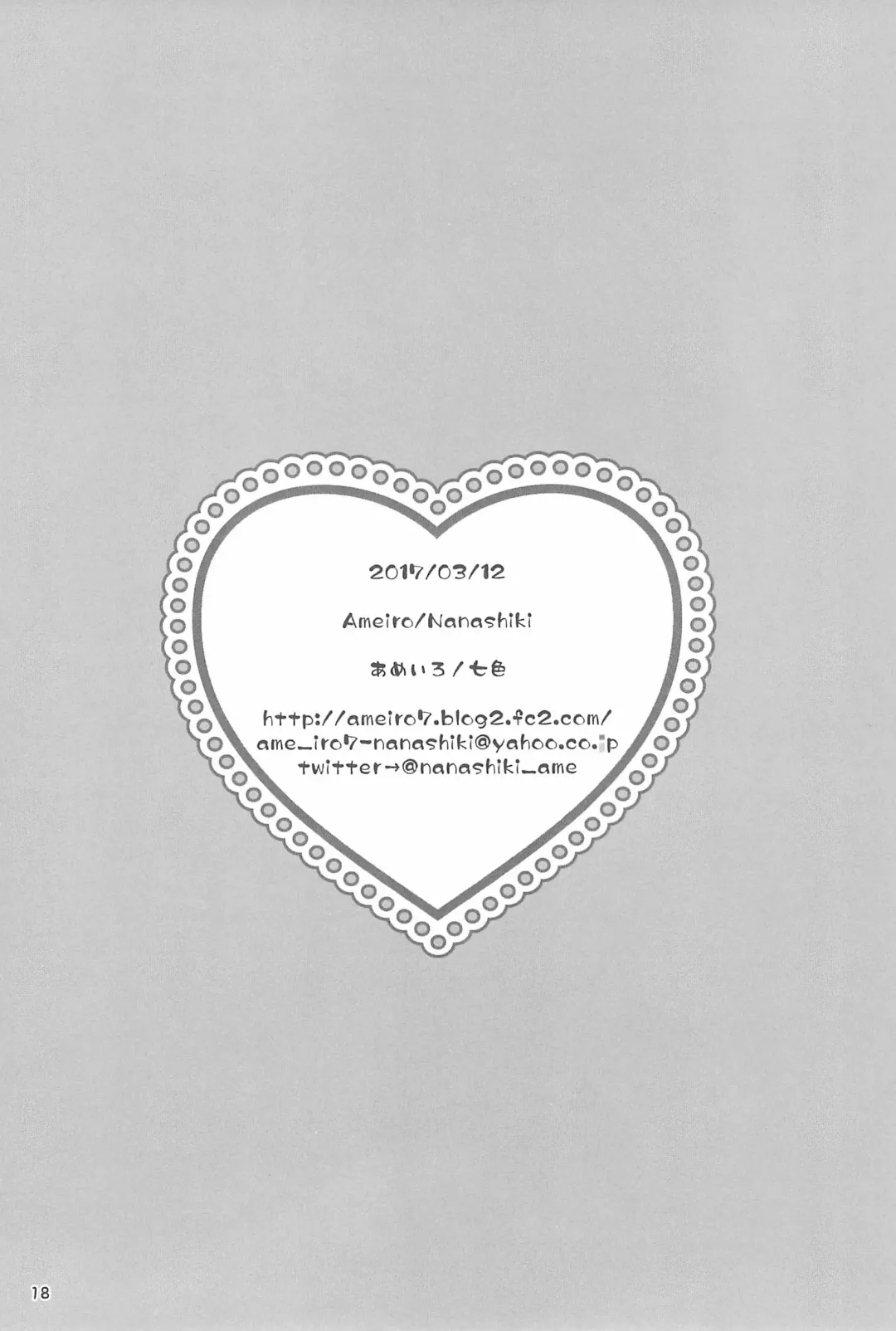 [Nanashiki] Love Step Fhentai - Page 18