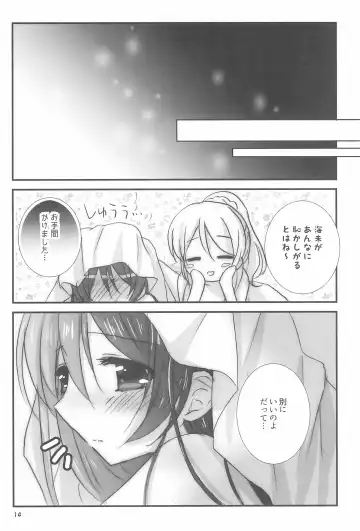 [Nanashiki] Love Step Fhentai - Page 14