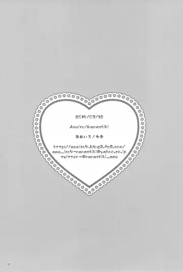 [Nanashiki] Love Step Fhentai - Page 18