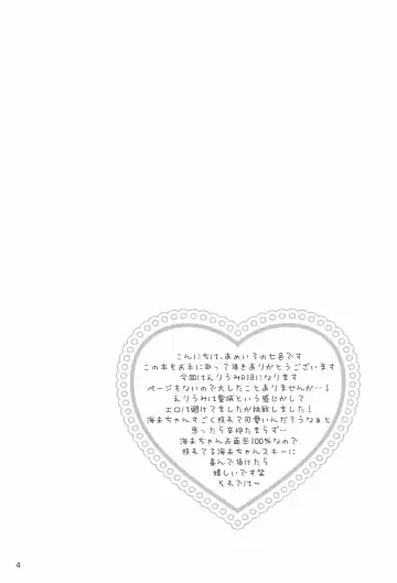 [Nanashiki] Love Step Fhentai - Page 4