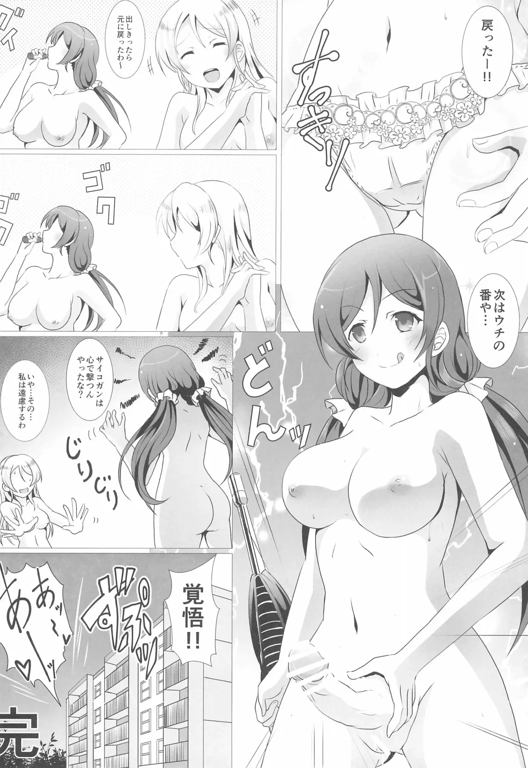 [Saionji Poruporu] Psycho Gun wa Kokoro de Utsu no yo!! Fhentai - Page 10