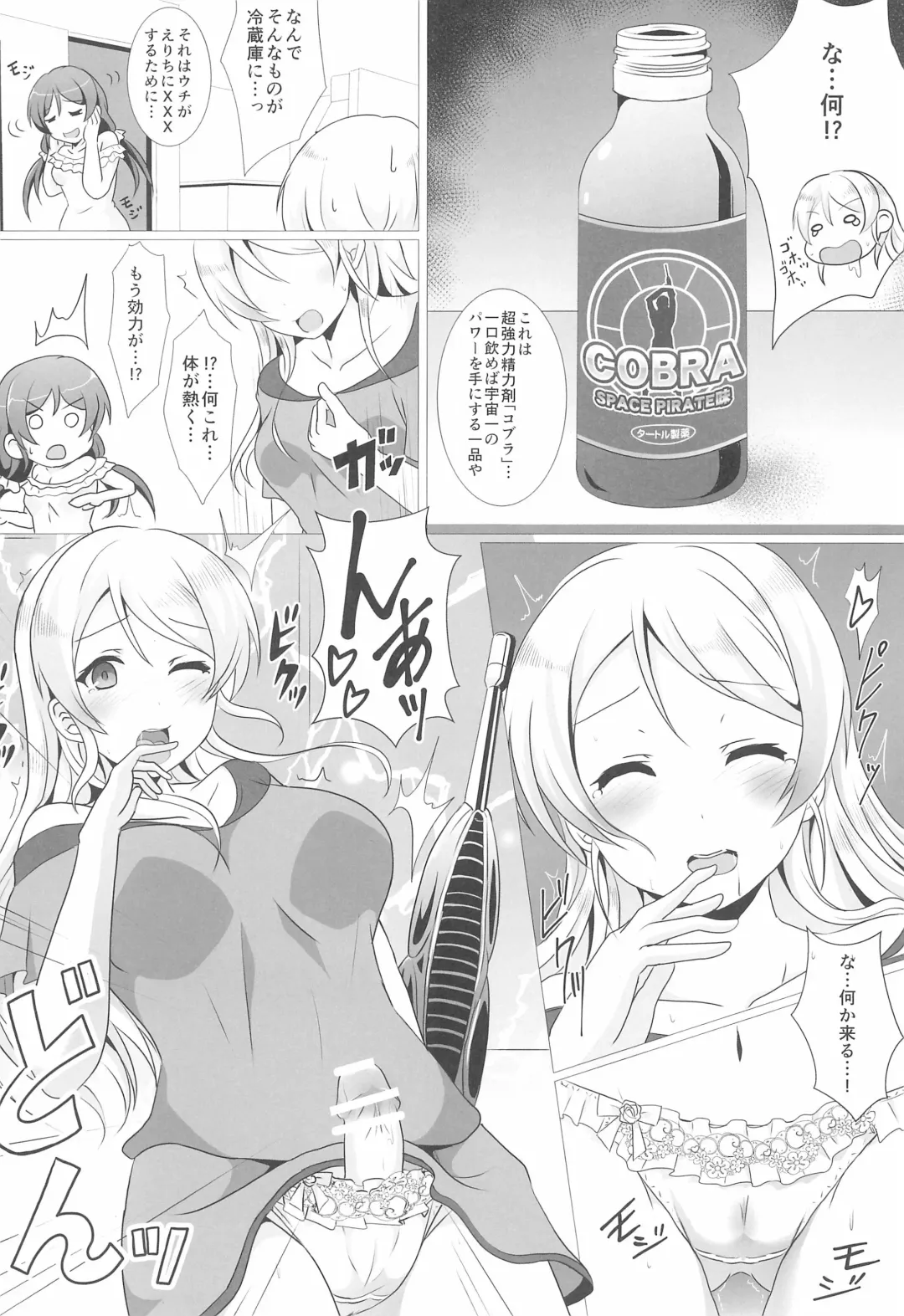 [Saionji Poruporu] Psycho Gun wa Kokoro de Utsu no yo!! Fhentai - Page 4