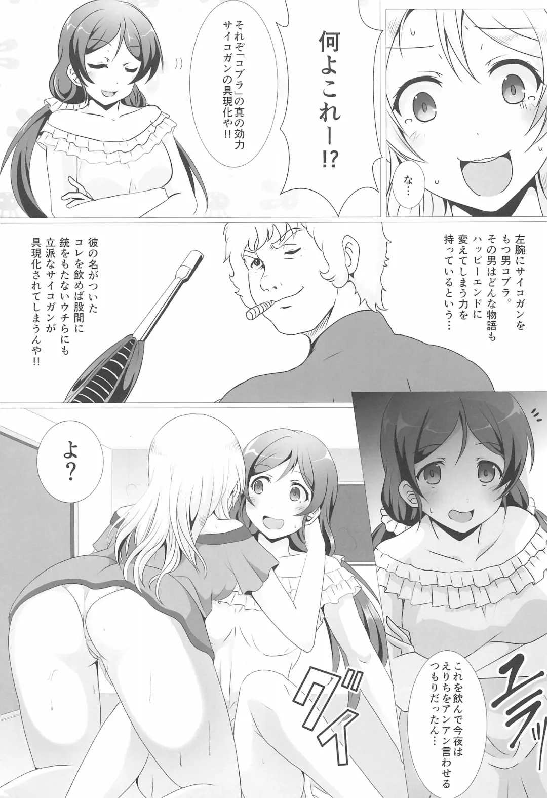 [Saionji Poruporu] Psycho Gun wa Kokoro de Utsu no yo!! Fhentai - Page 5