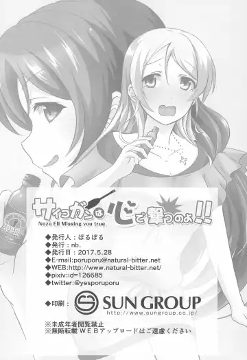 [Saionji Poruporu] Psycho Gun wa Kokoro de Utsu no yo!! Fhentai - Page 12