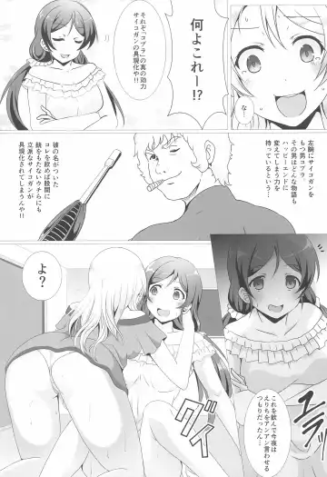 [Saionji Poruporu] Psycho Gun wa Kokoro de Utsu no yo!! Fhentai - Page 5
