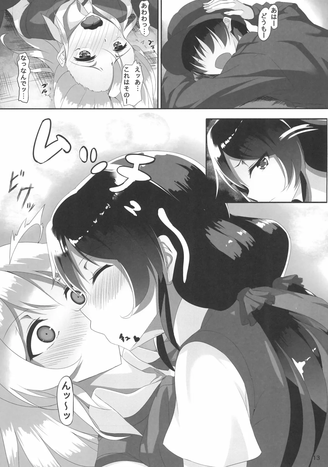 [Haraita] Yasumi no Sugoshikata Fhentai - Page 13