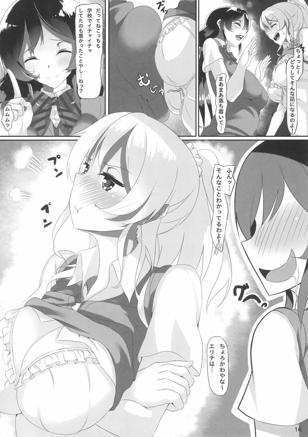 [Haraita] Yasumi no Sugoshikata Fhentai - Page 16