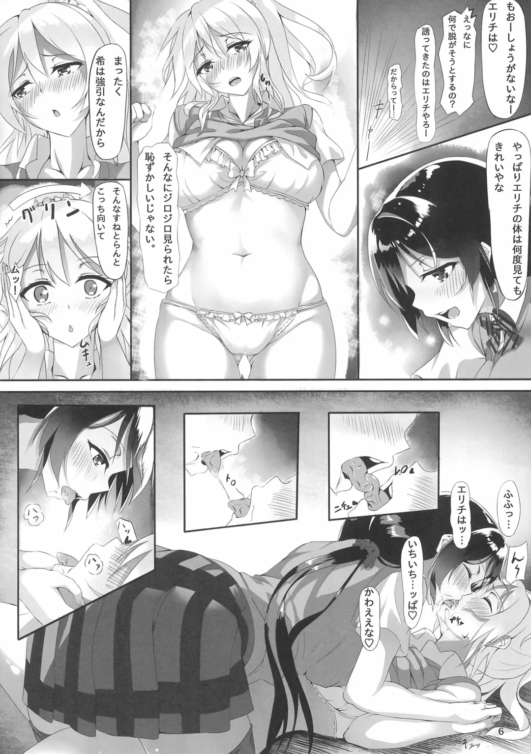 [Haraita] Yasumi no Sugoshikata Fhentai - Page 6