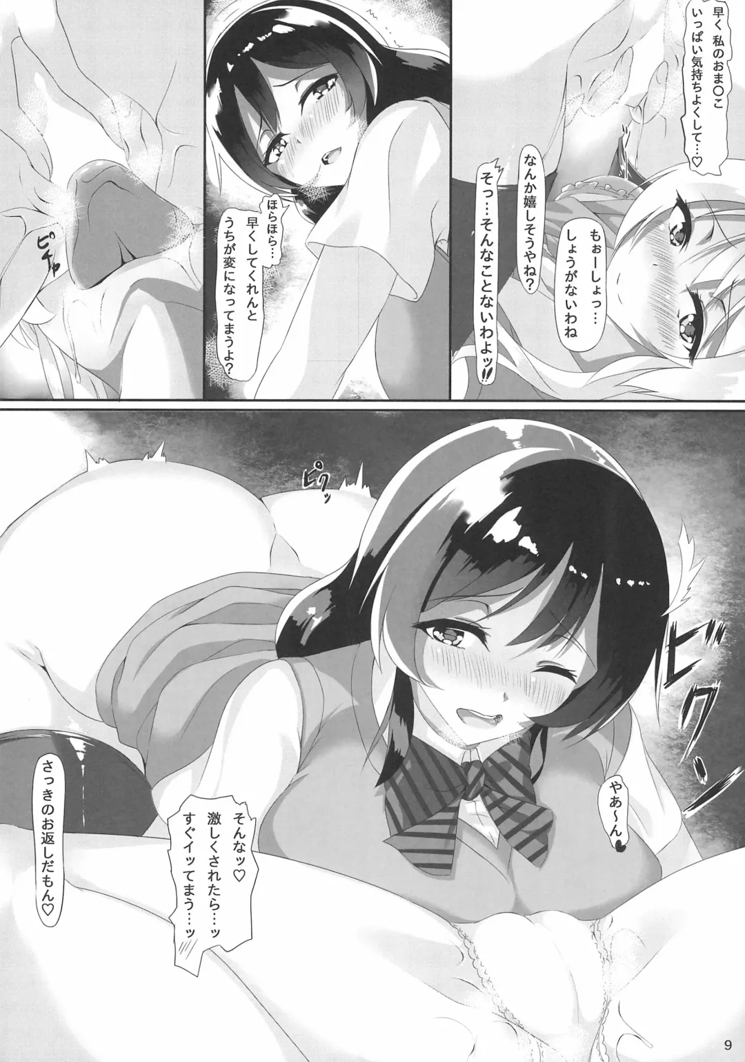 [Haraita] Yasumi no Sugoshikata Fhentai - Page 9