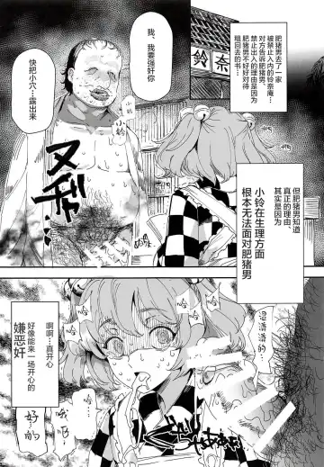 [Nyuu] Kenokan Fhentai - Page 6