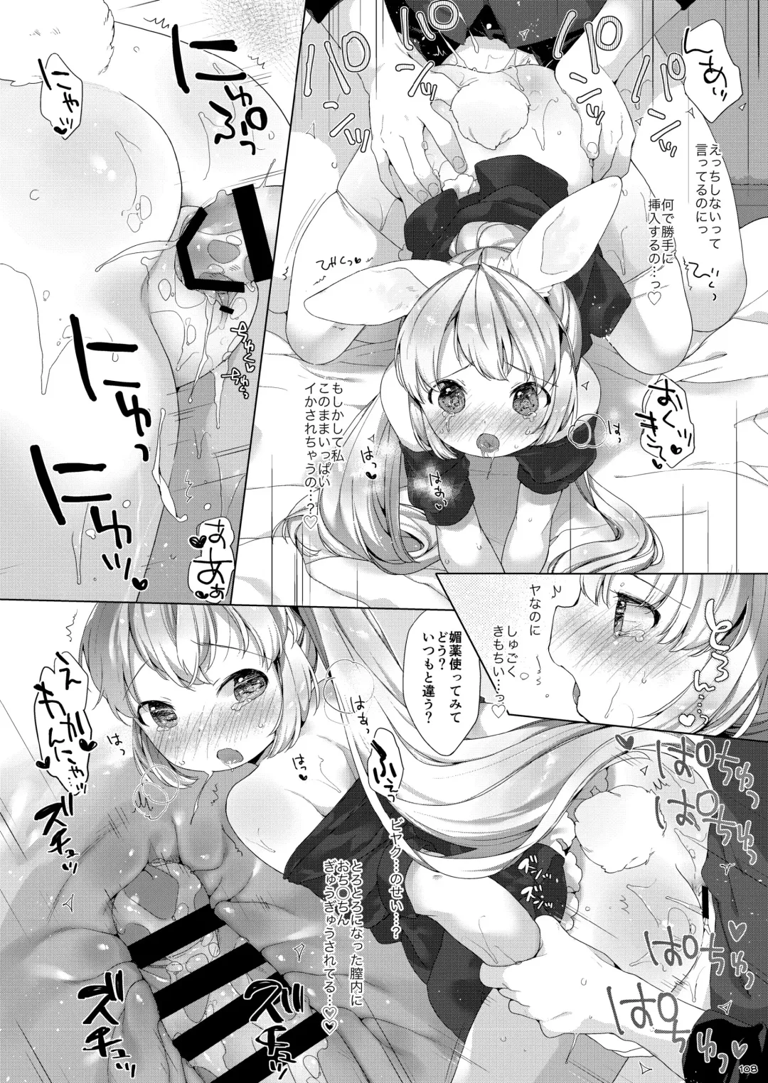 [Mutou Mato] My Little Maid Soushuuhen Fhentai - Page 108