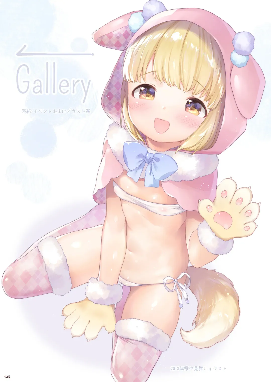 [Mutou Mato] My Little Maid Soushuuhen Fhentai - Page 129