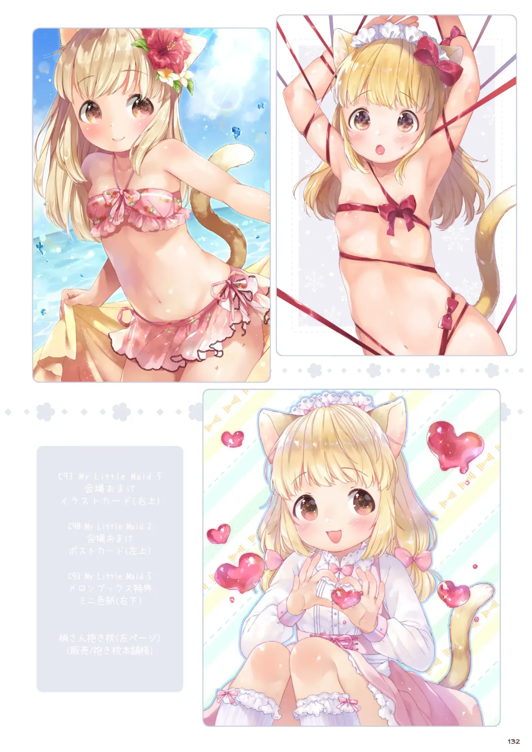[Mutou Mato] My Little Maid Soushuuhen Fhentai - Page 132