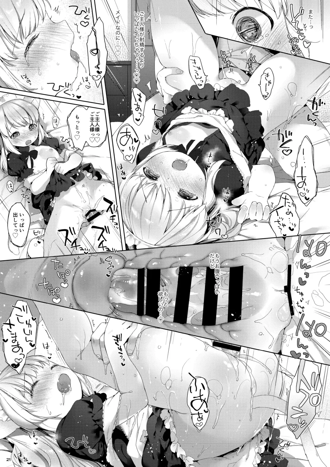 [Mutou Mato] My Little Maid Soushuuhen Fhentai - Page 21