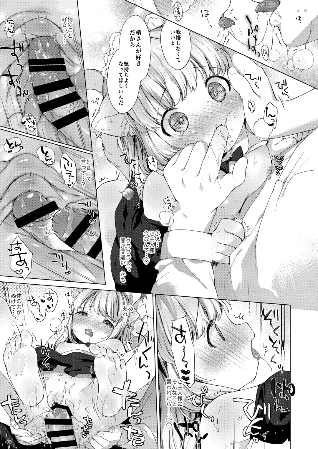 [Mutou Mato] My Little Maid Soushuuhen Fhentai - Page 49